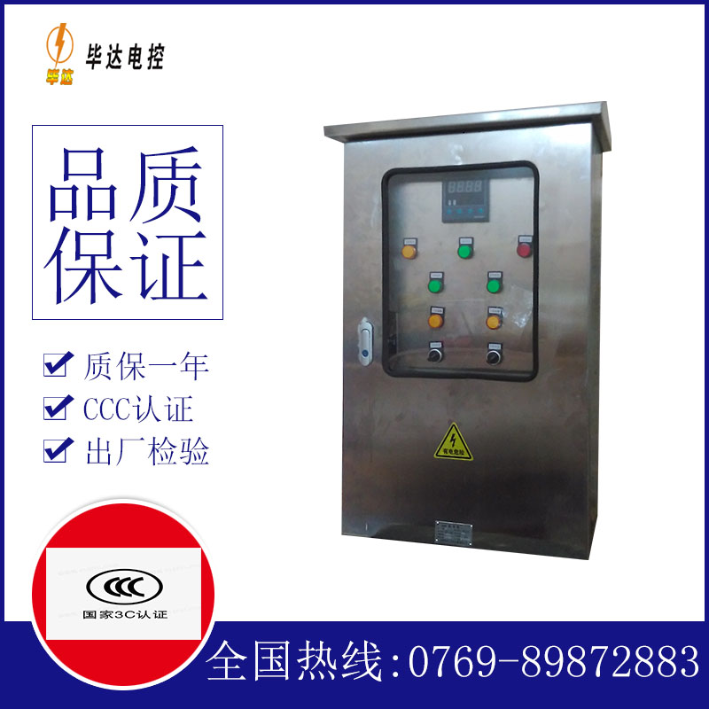 定州控制箱