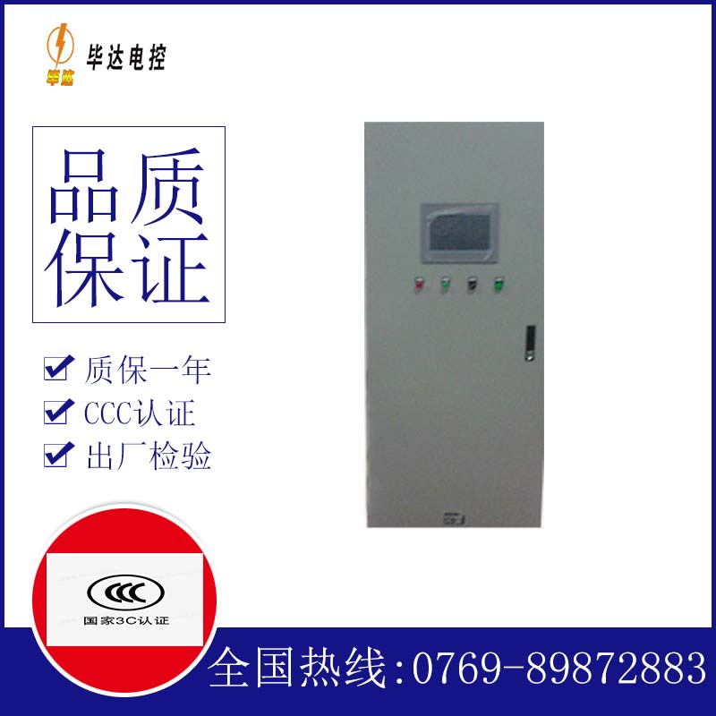 定州变频控制箱