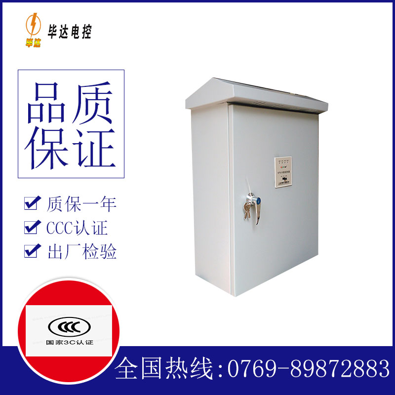 定州排污泵控制箱