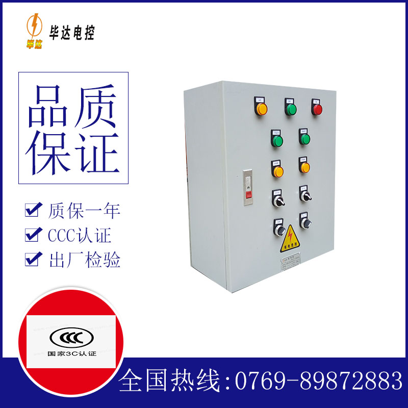 定州电控箱