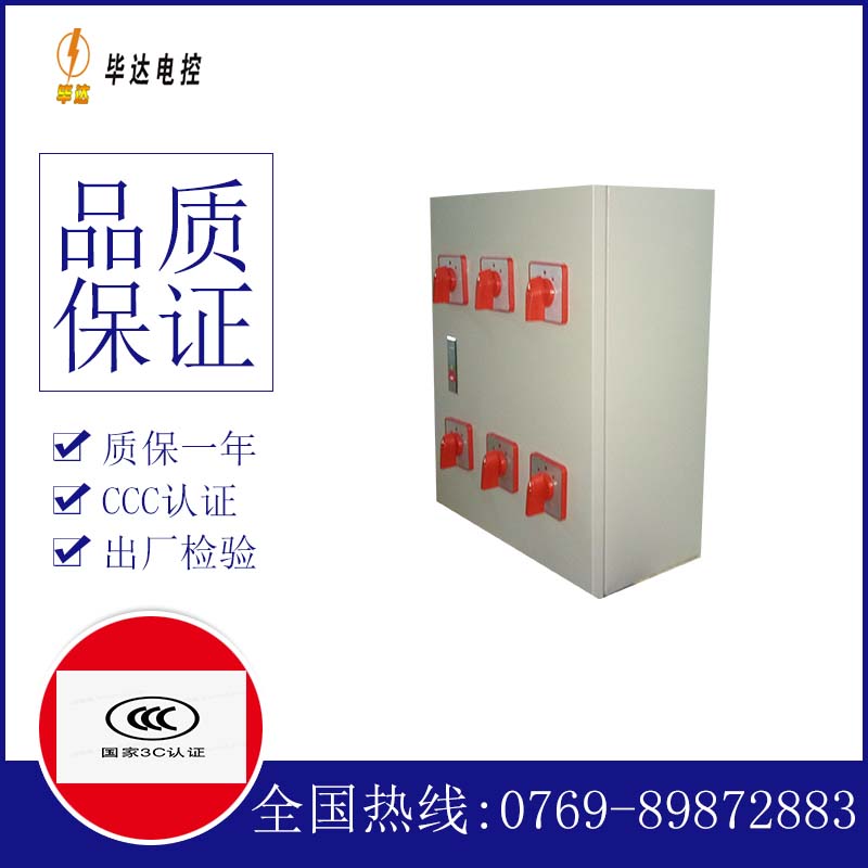 定州电器控制箱